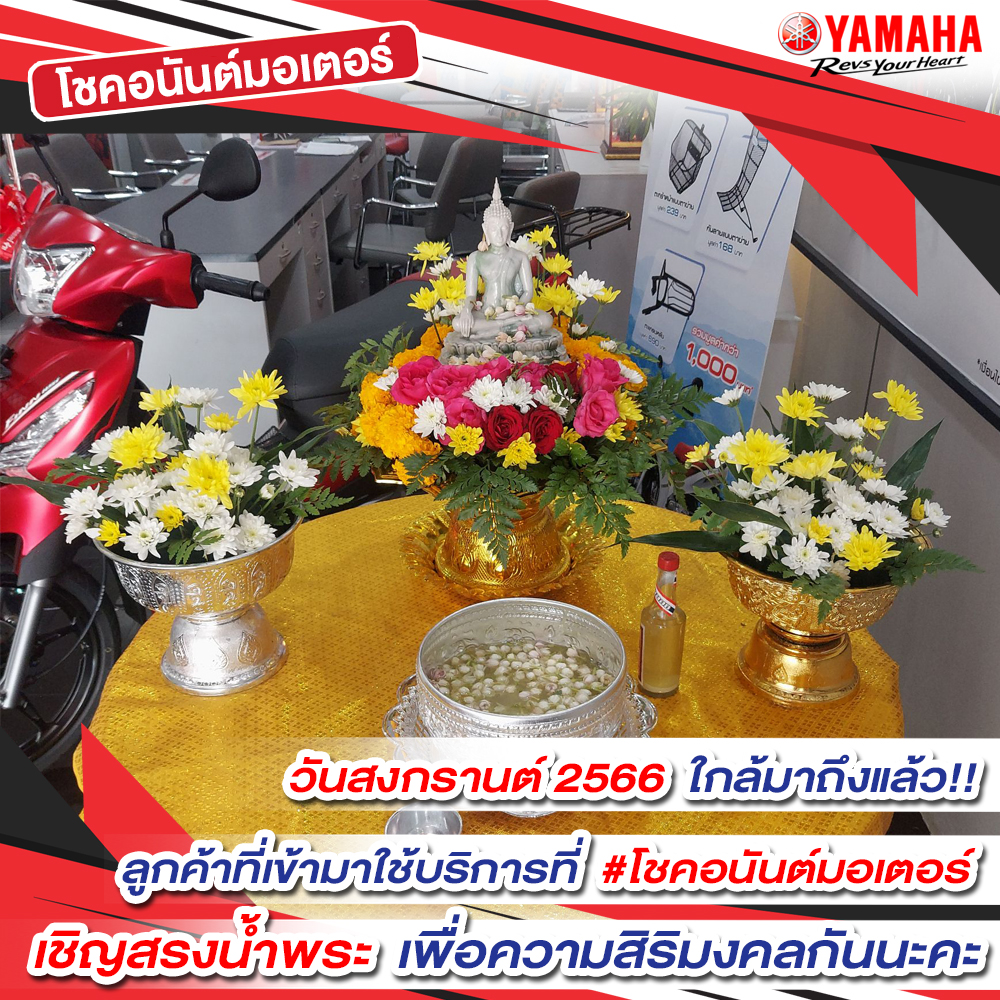 สรงน้ำพระ